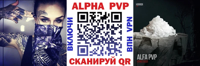Купить  Высоковск  А ПВП Crystall 