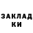 КОКАИН Fish Scale STALKER KIRILL