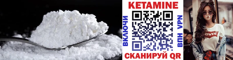Купить где  Высоковск  Кетамин VHQ 