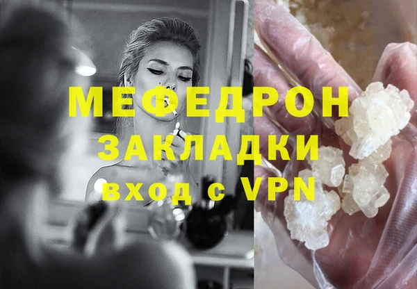 мяу мяу кристалл Волосово