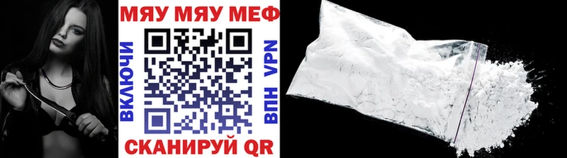 Меф мяу мяу  Высоковск 
