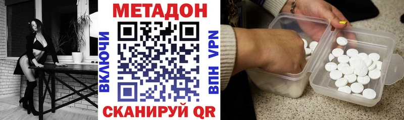 Купить закладки  Высоковск  МЕТАДОН methadone 