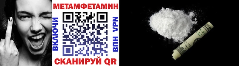 Метамфетамин Methamphetamine  Купить  Высоковск 